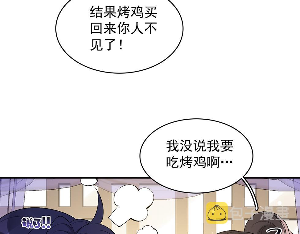 第26话 为你解药70