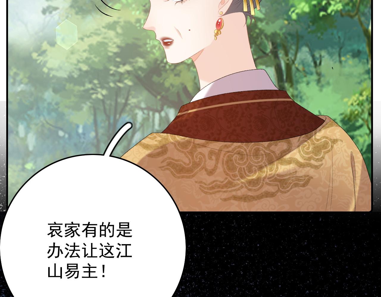 第43话 我惯的！83