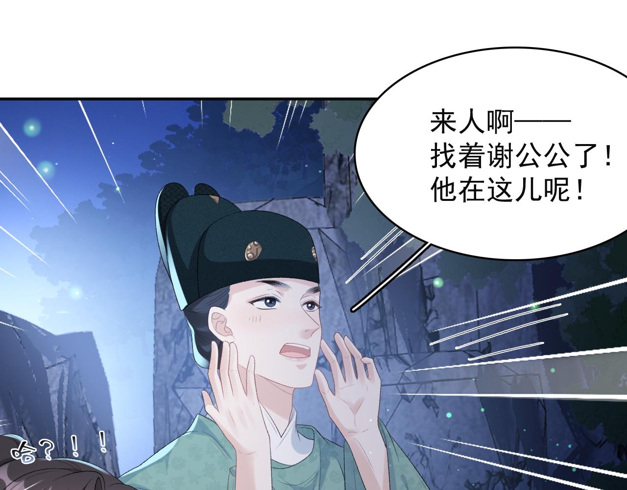 第37话 告白了！14