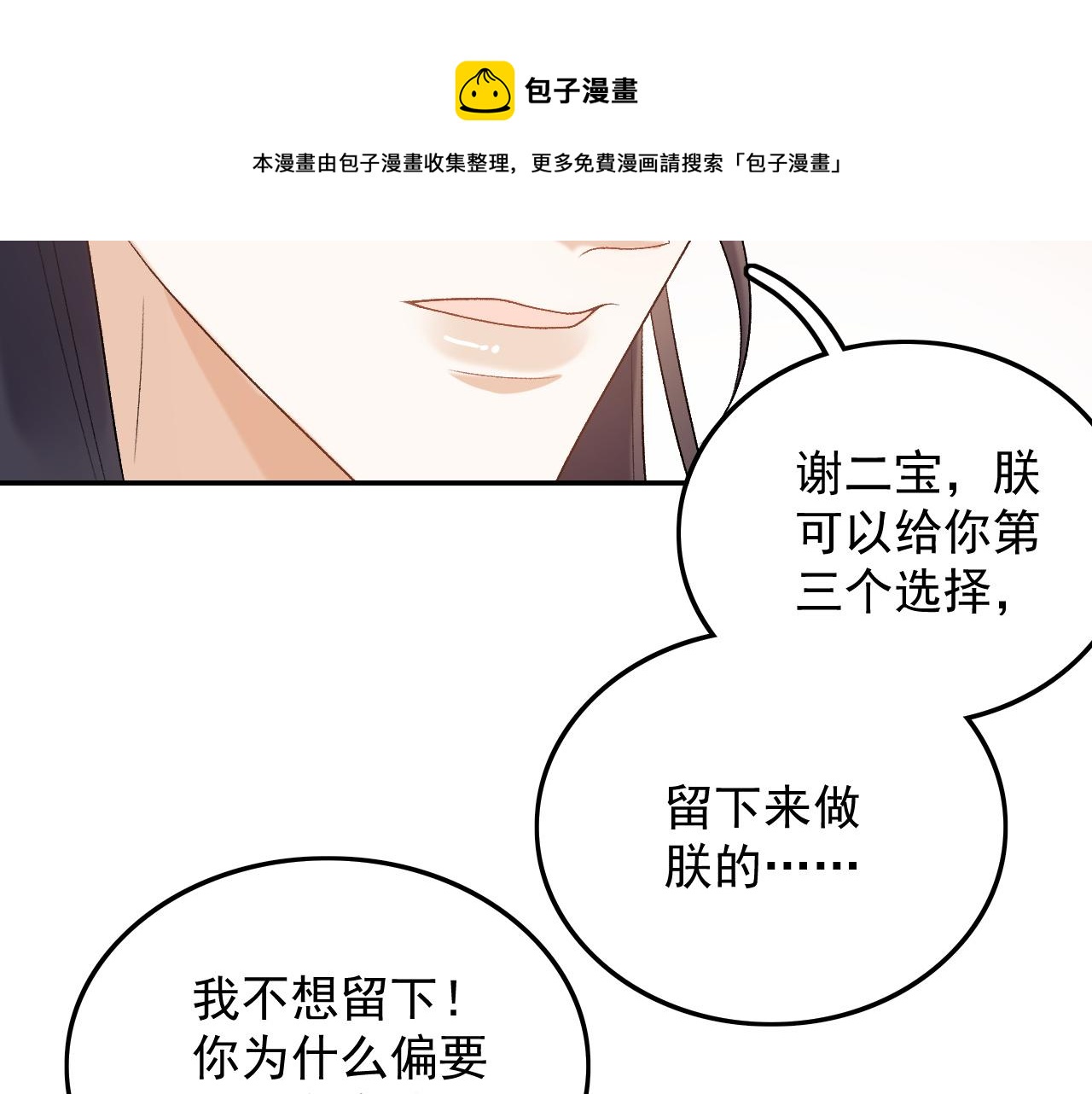 第31话 玉哥哥的帝王之术72