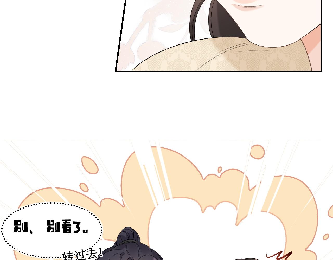 第25话 玉哥哥救我！82
