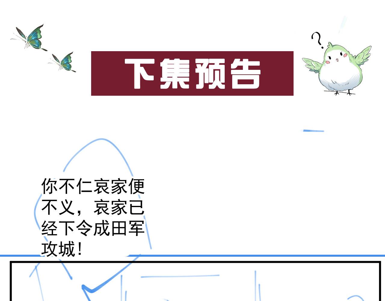 第63话 太后谋反97
