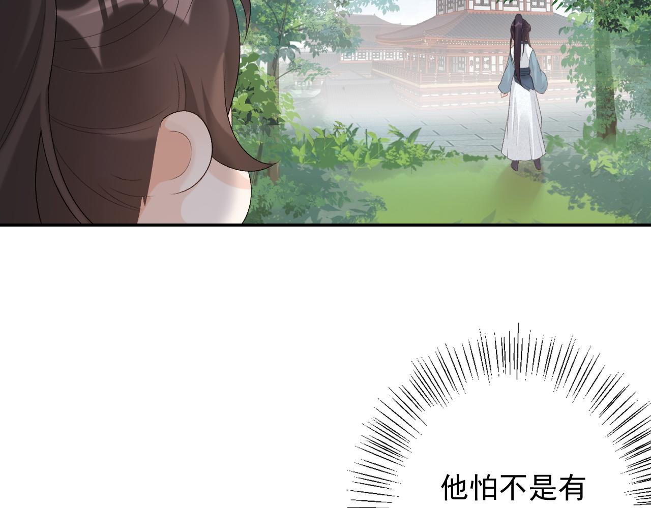 第32话 情难自禁45