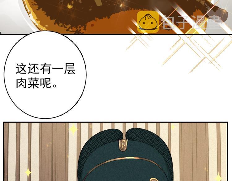 第1话 我被皇上缠上了！40