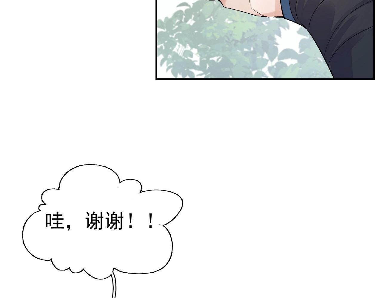 第8话 你离我太近了！43