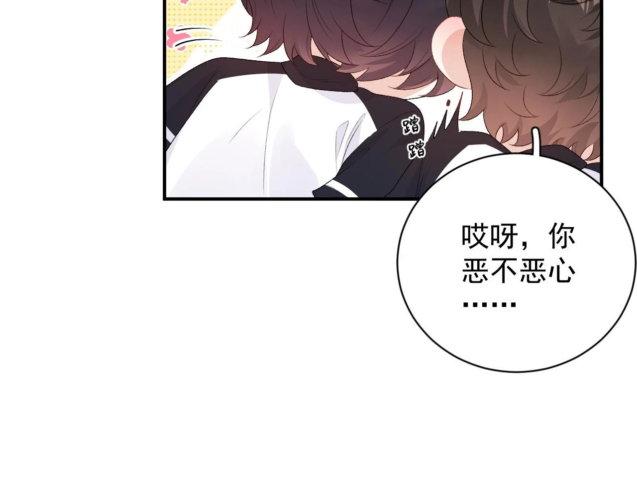 完结：我们会一直幸福的！17