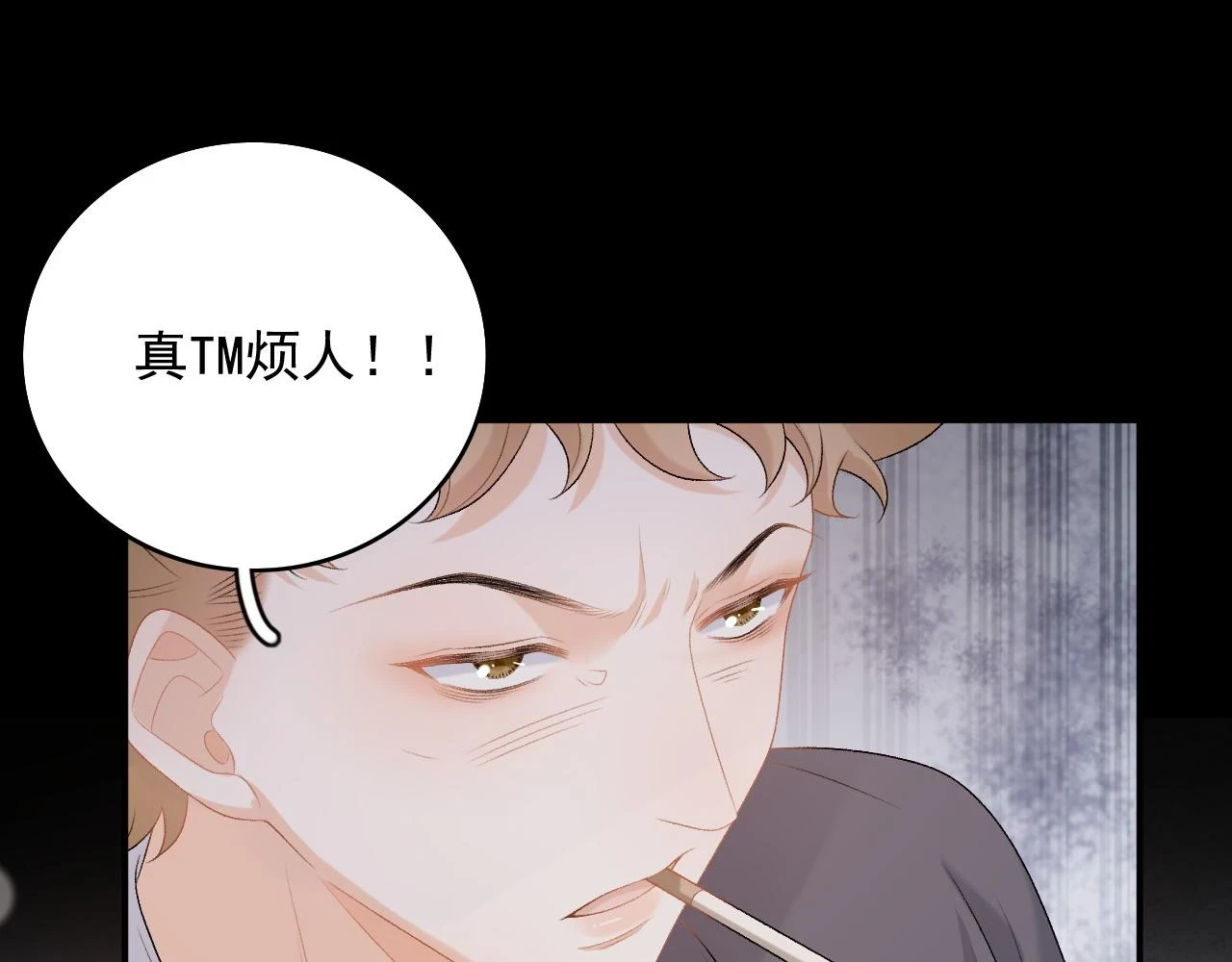 番外9 和他什么关系？45