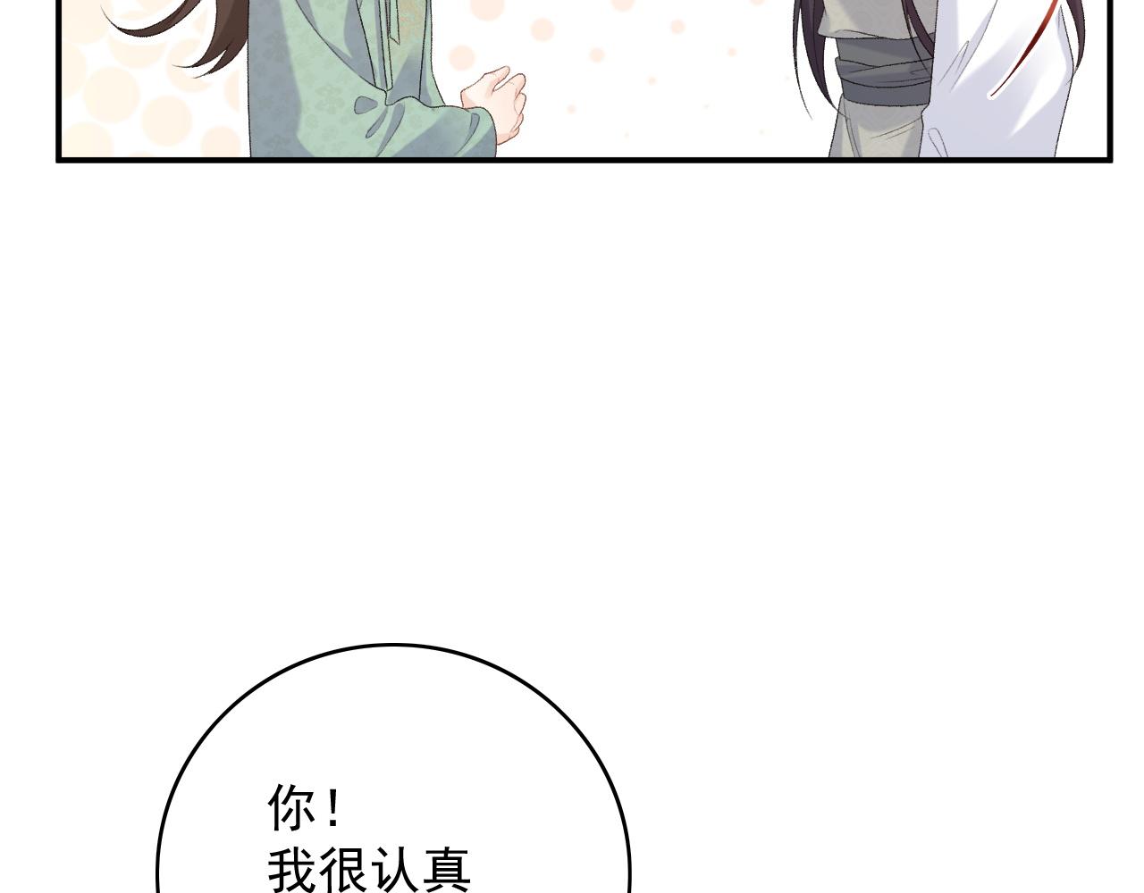 第57话关于表妹52