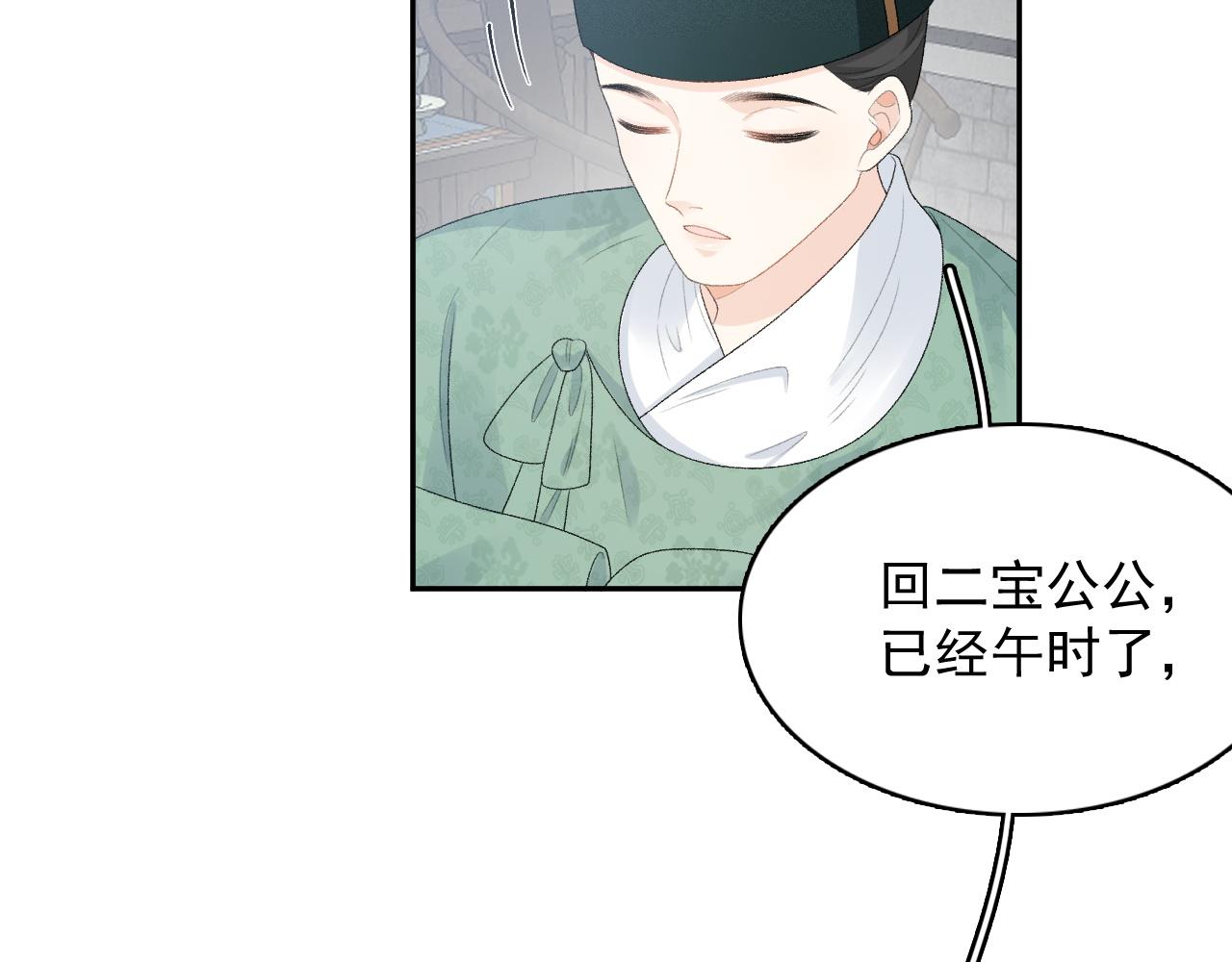 第47话他不需要我了？10