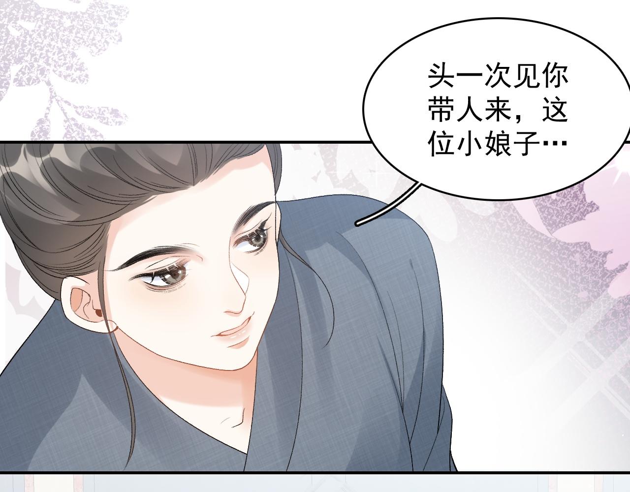 第14话 玉哥哥“行”了？！66