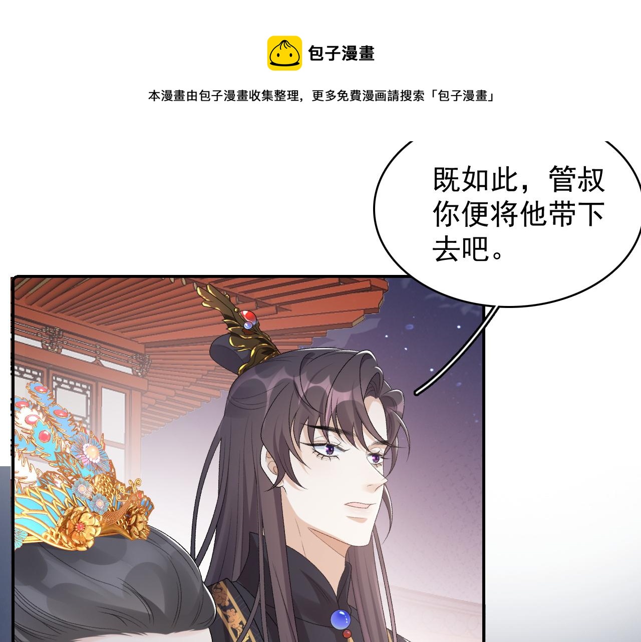 第31话 玉哥哥的帝王之术16