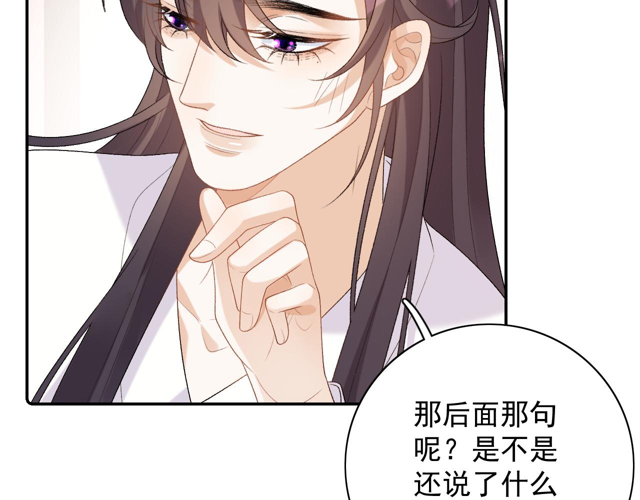 第45话 强势追妻48