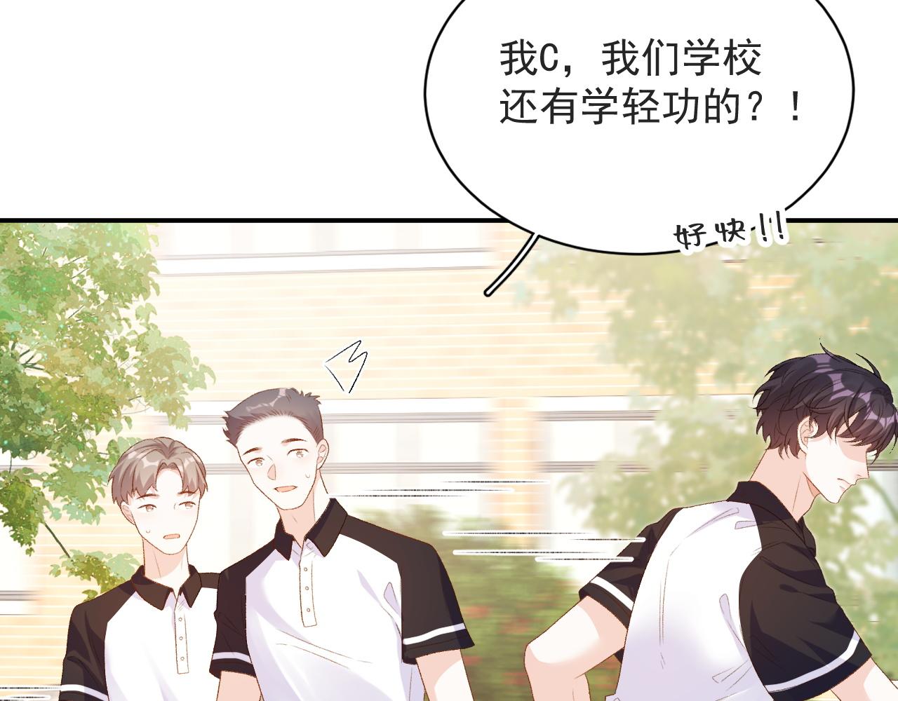 番外3 煜哥哥好茶！3