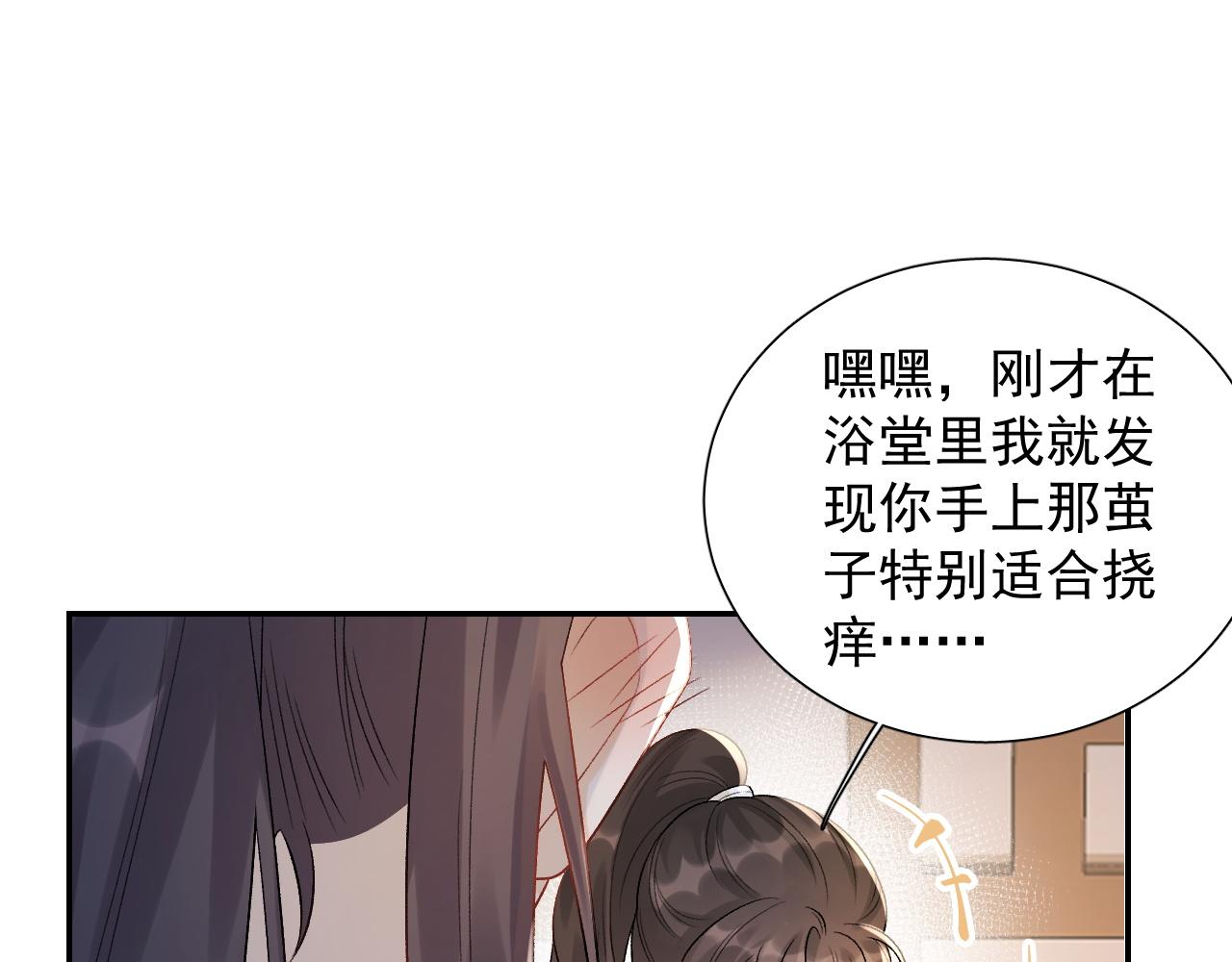 第22话 撒酒疯71