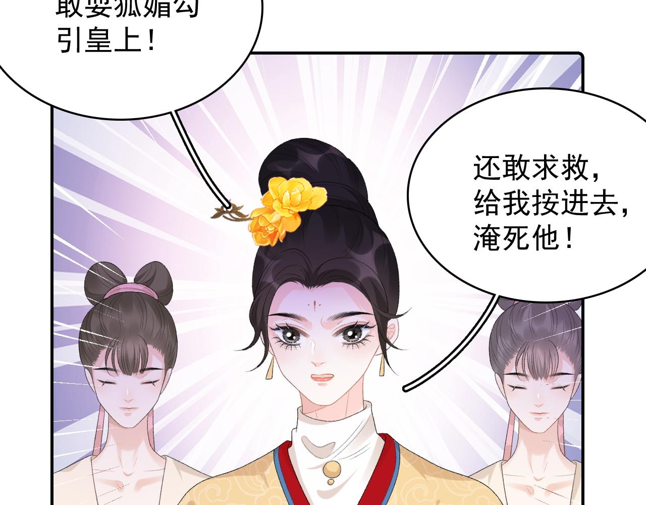 第43话 我惯的！11