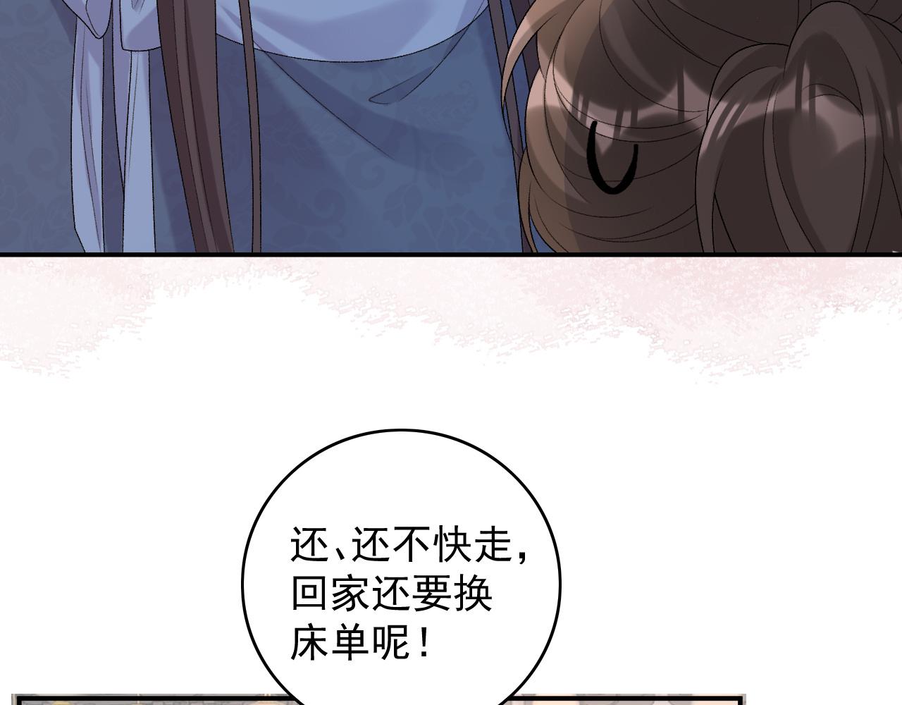 第69话 婚后生活64
