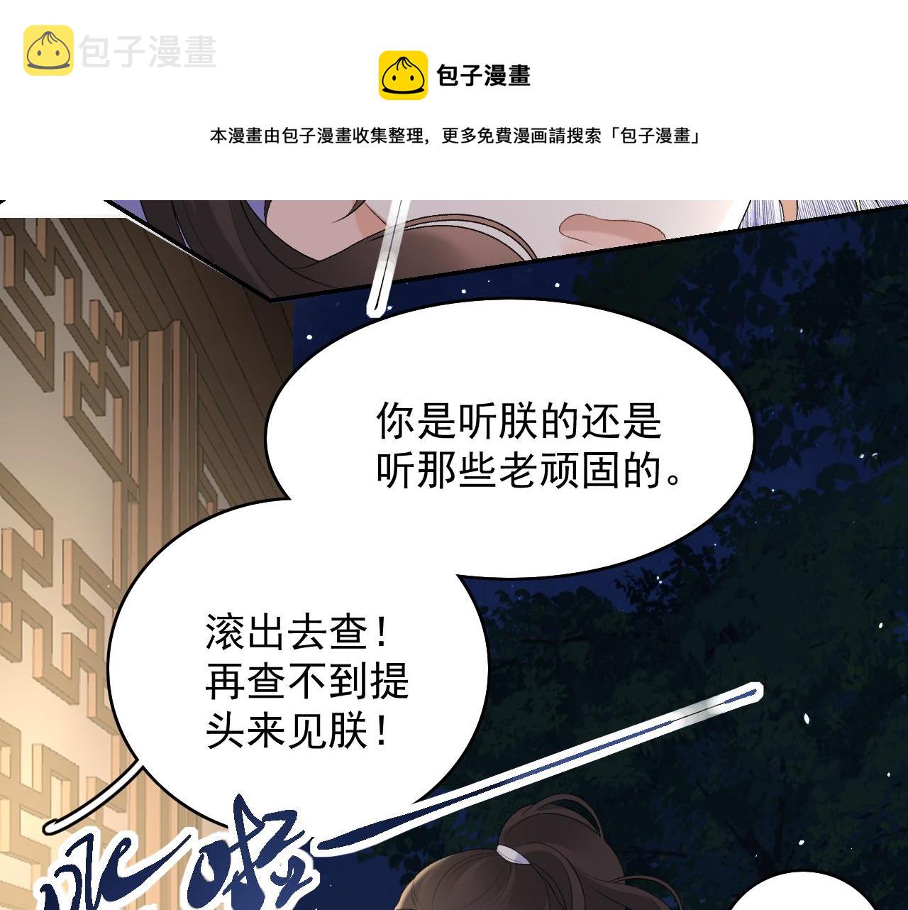 第33话 不想你受伤52