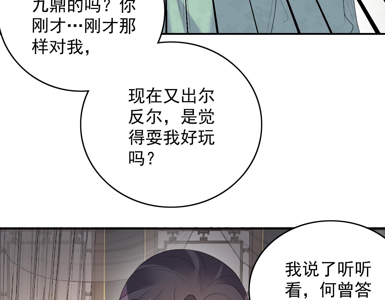 第36话 玩个游戏61