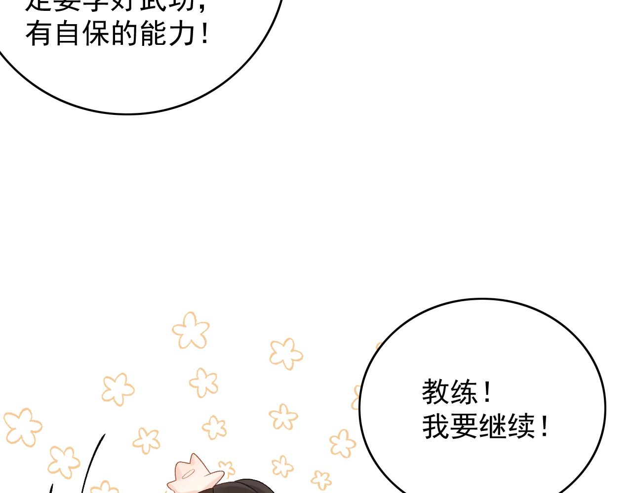 第63话 太后谋反12