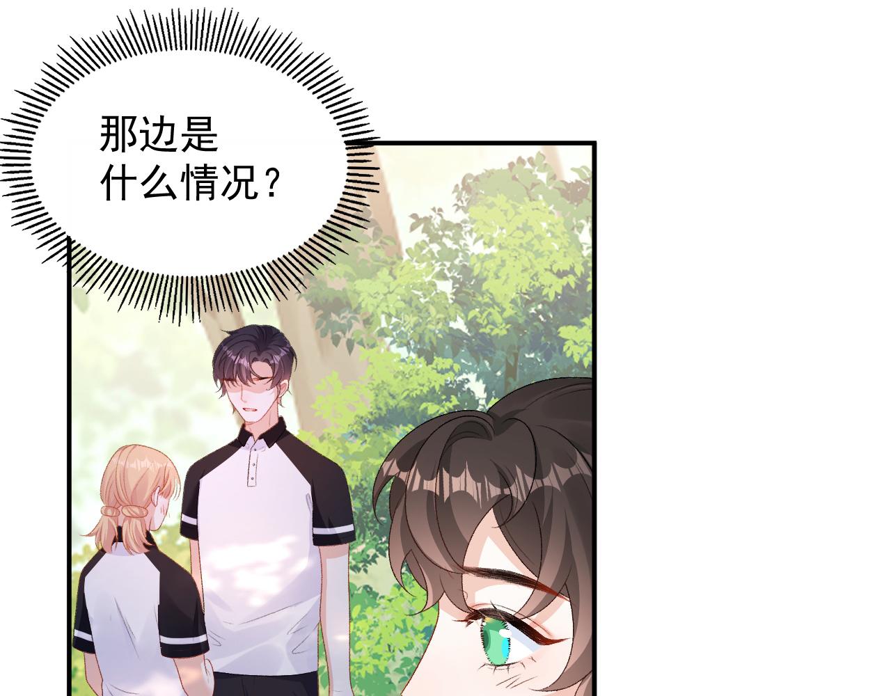 番外5 宣布主权9