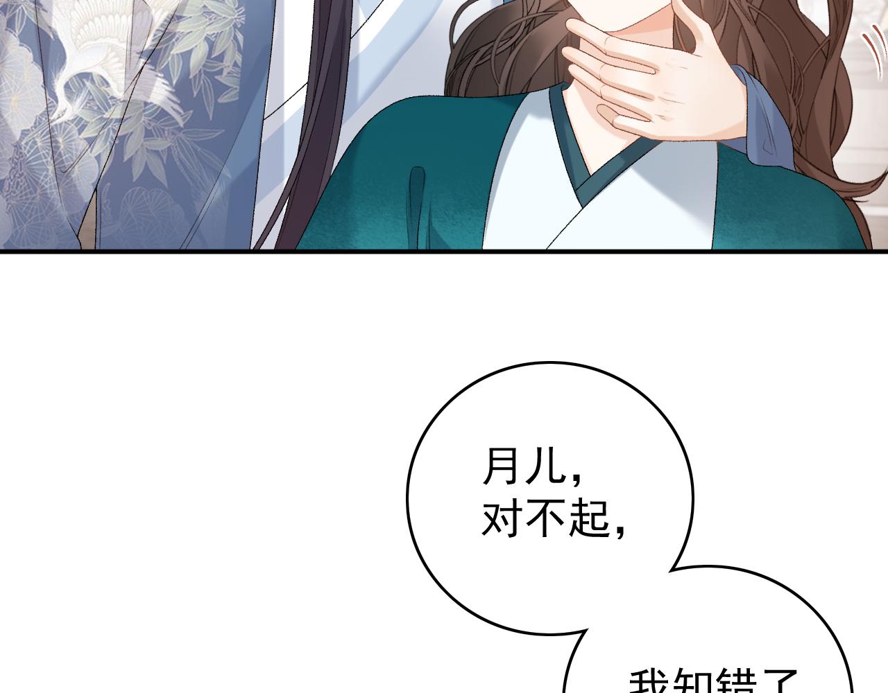 第60话 最爱他的模样68