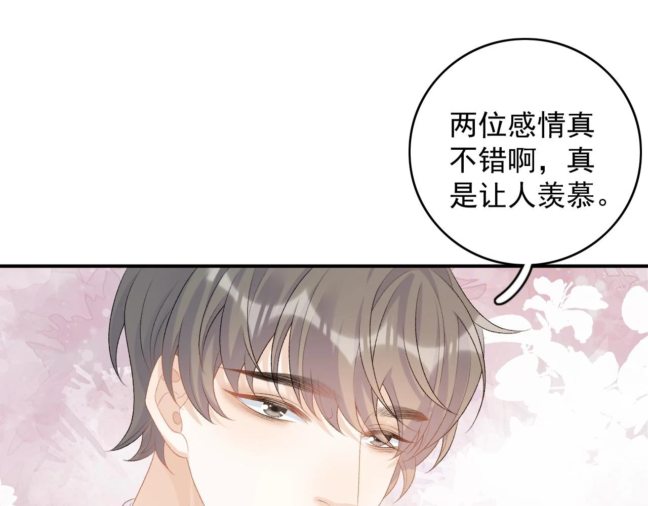 番外9 和他什么关系？22