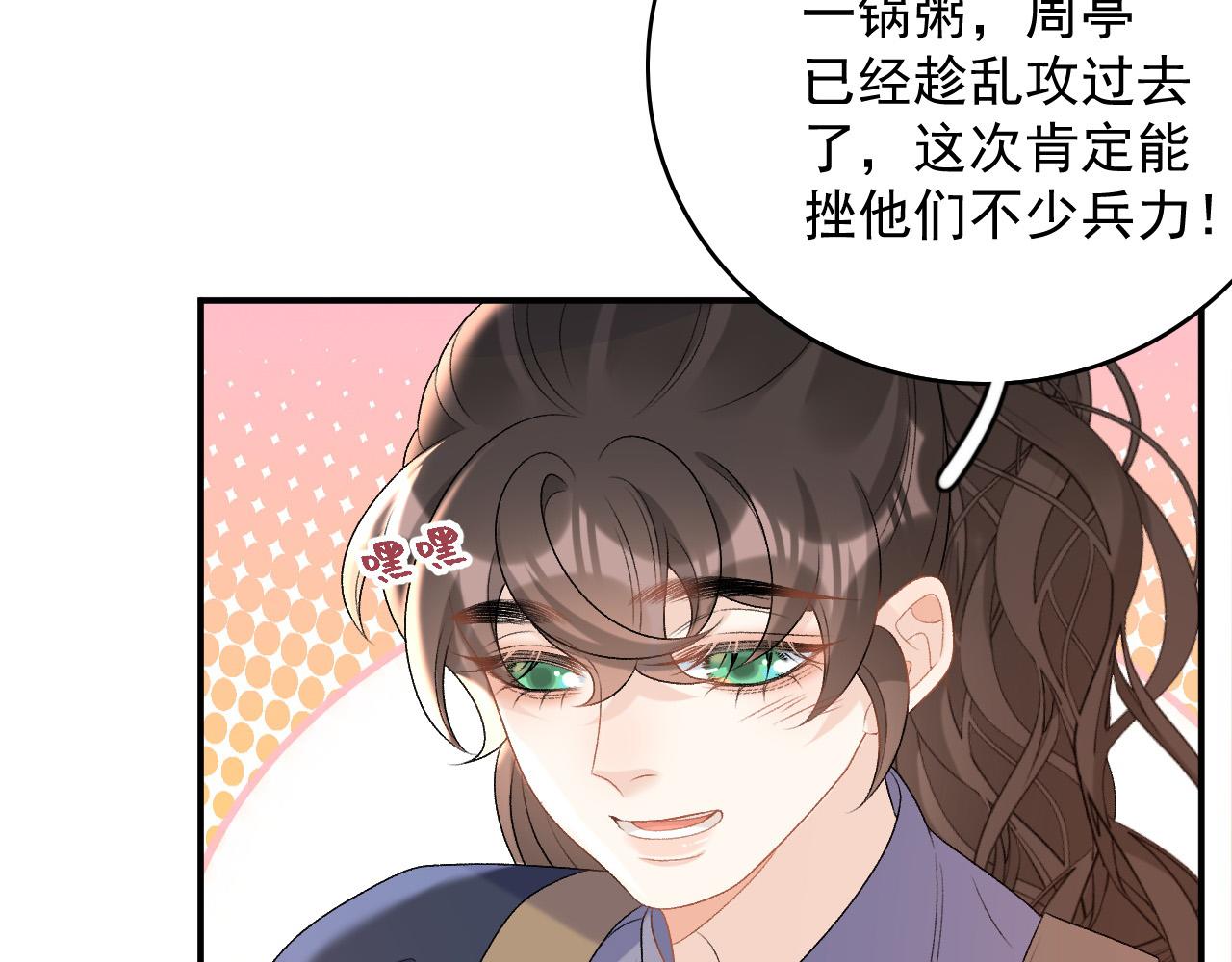 第66话 二宝献计46