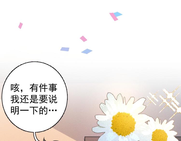 第1话 我被皇上缠上了！118