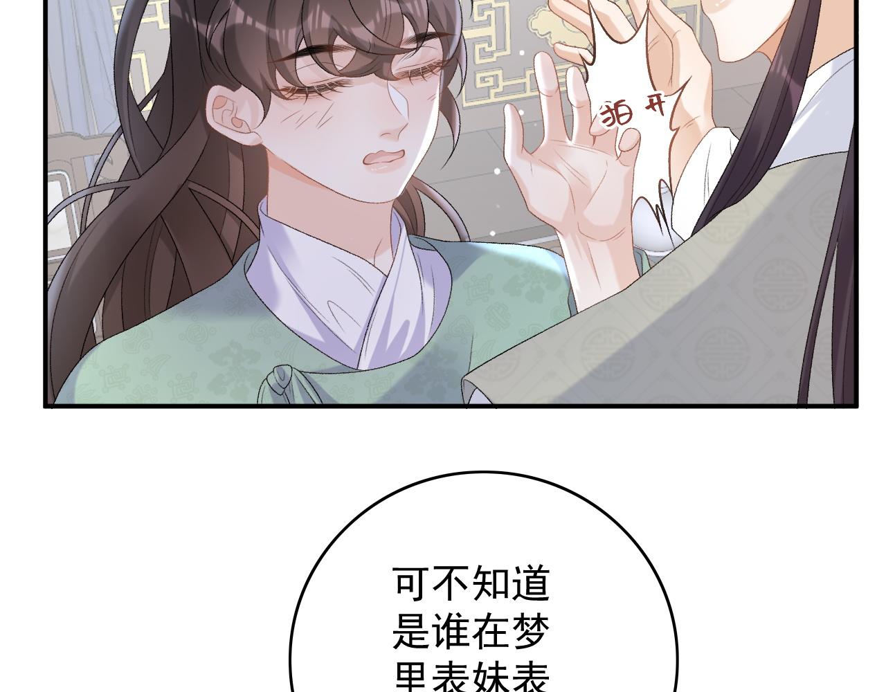 第57话关于表妹48
