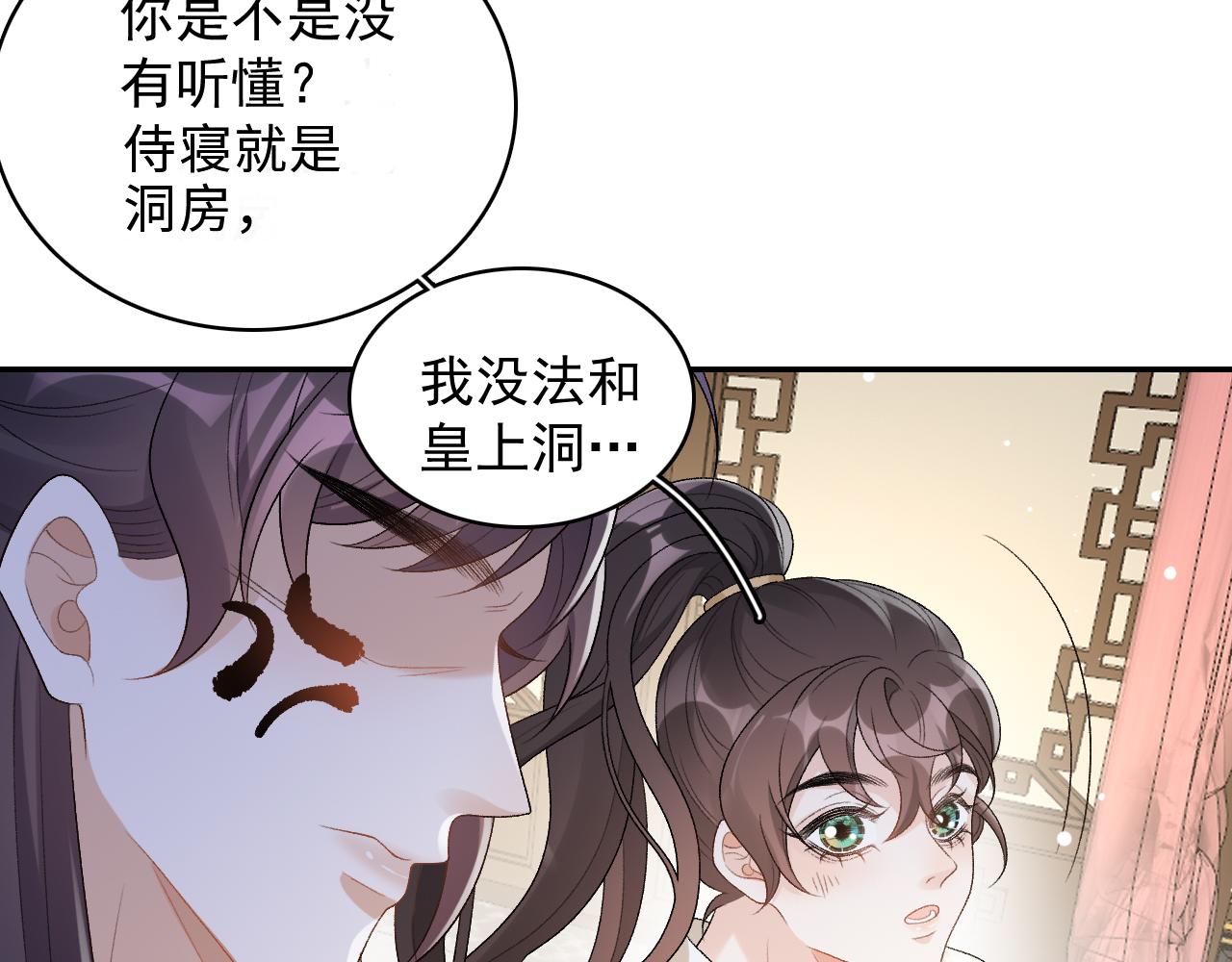 第24话 可我想！11