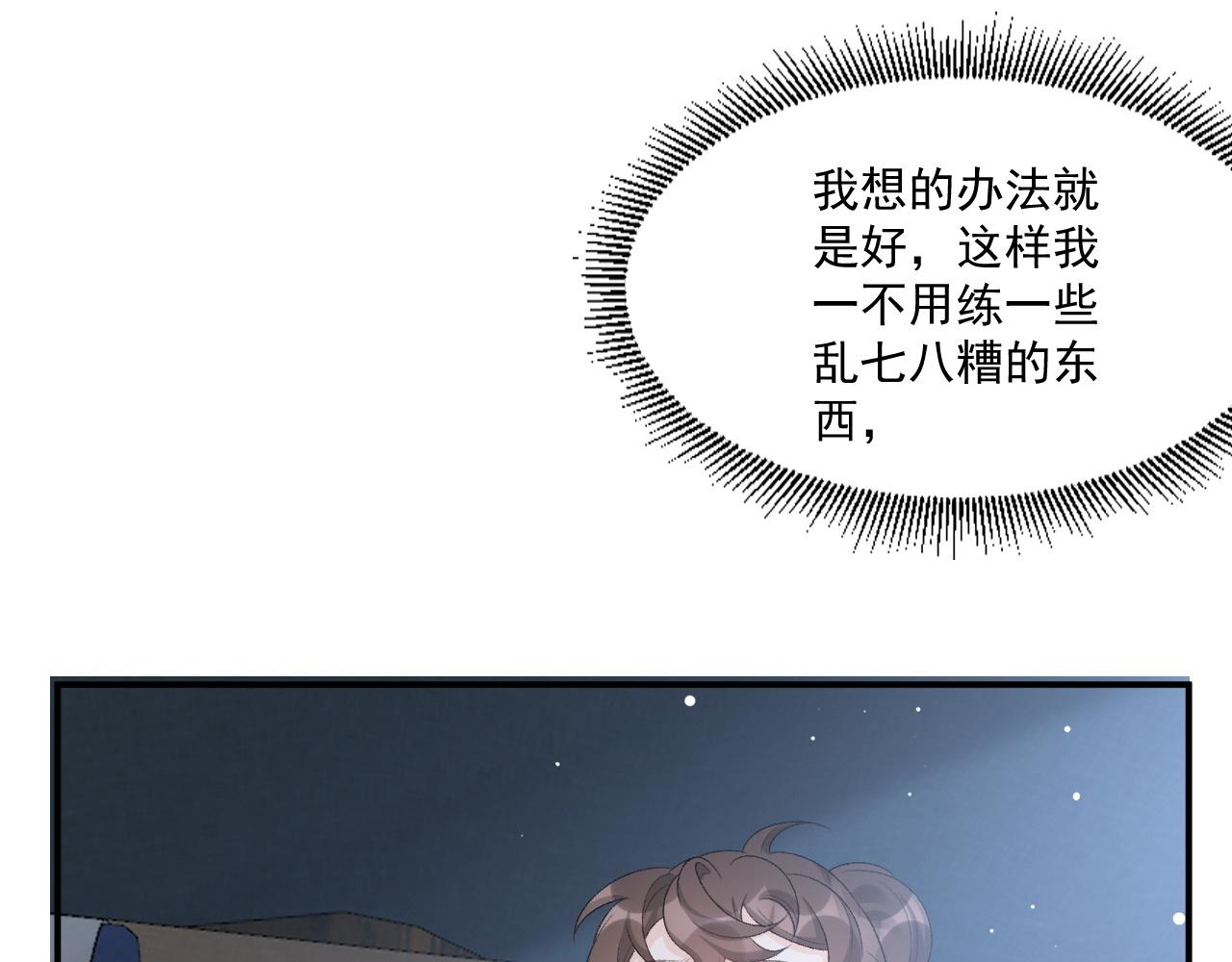 第48话博弈9
