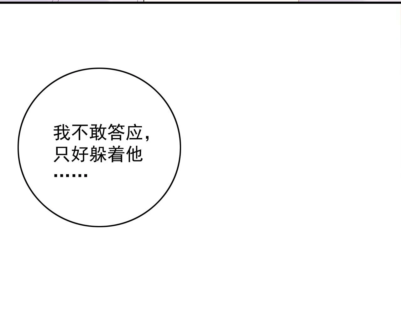 番外9 和他什么关系？66