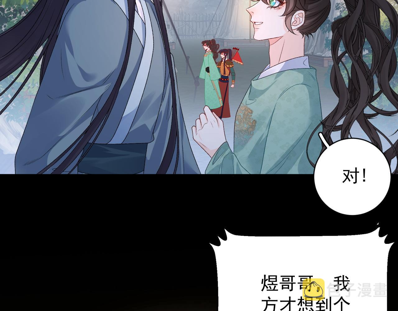 第66话 二宝献计13