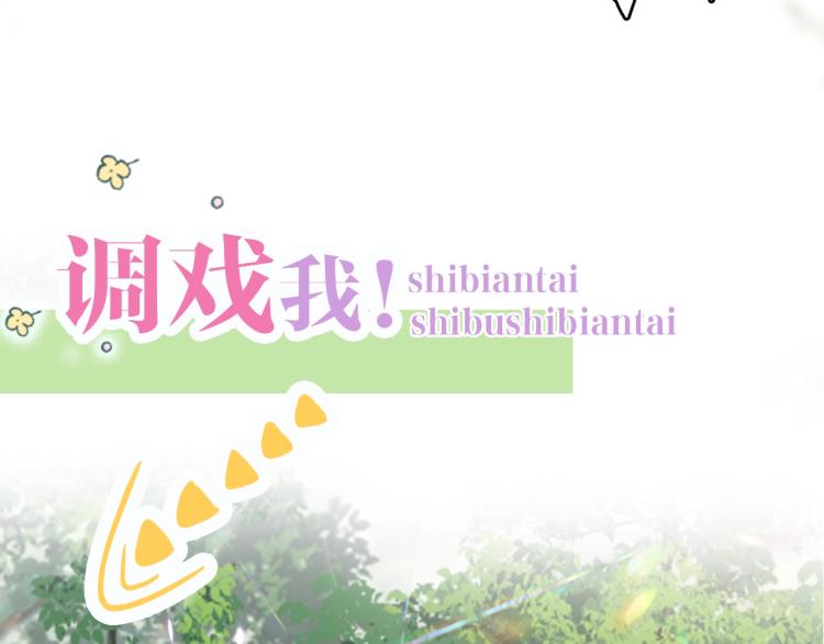 序章 我被皇上缠上了！18