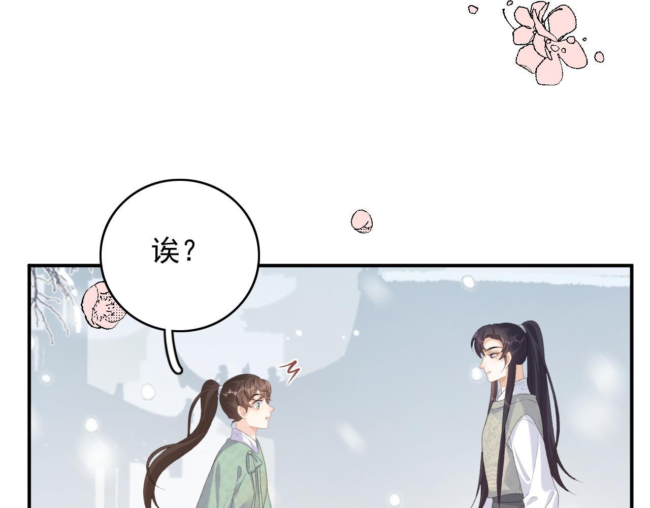 第58话 煜哥哥醋精上线45