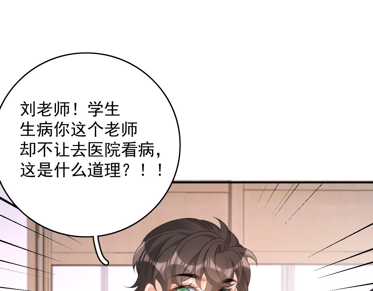 番外2 哈？死也不能叫家长42