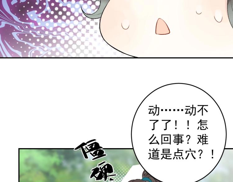 第4话 你的鸟……48