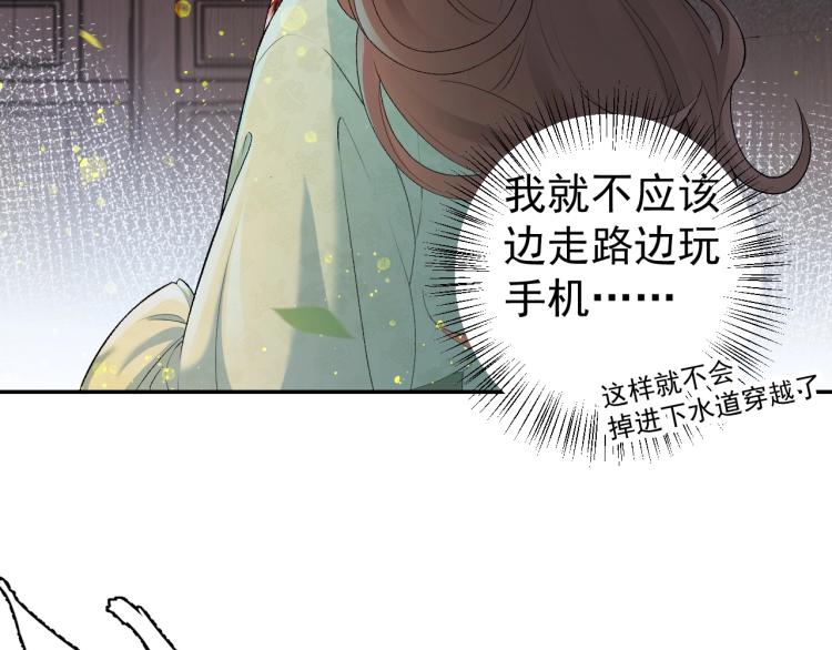 第1话 我被皇上缠上了！60