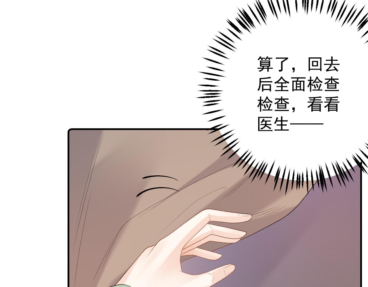 第42话 偏爱94