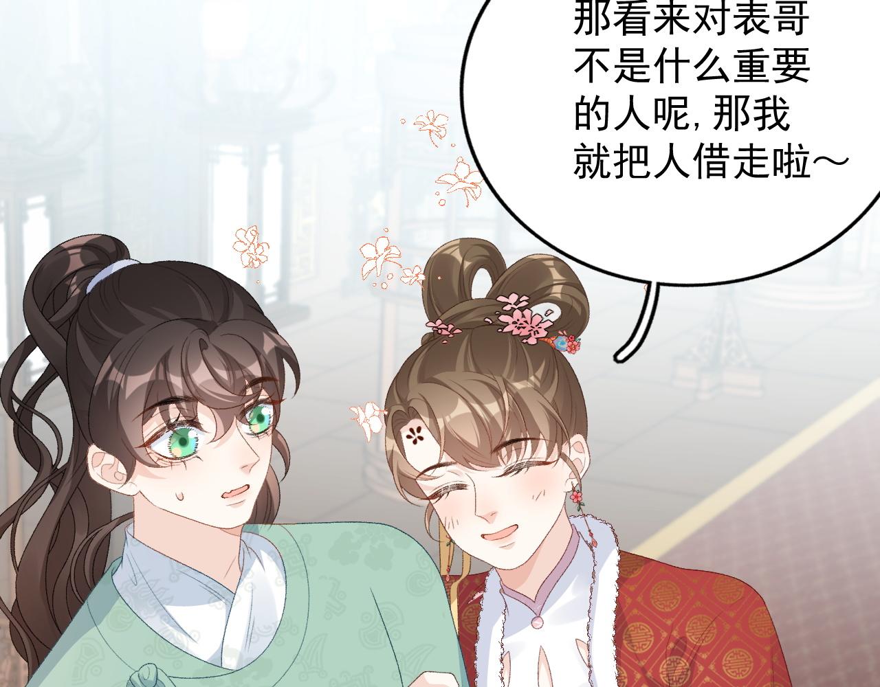 第58话 煜哥哥醋精上线12