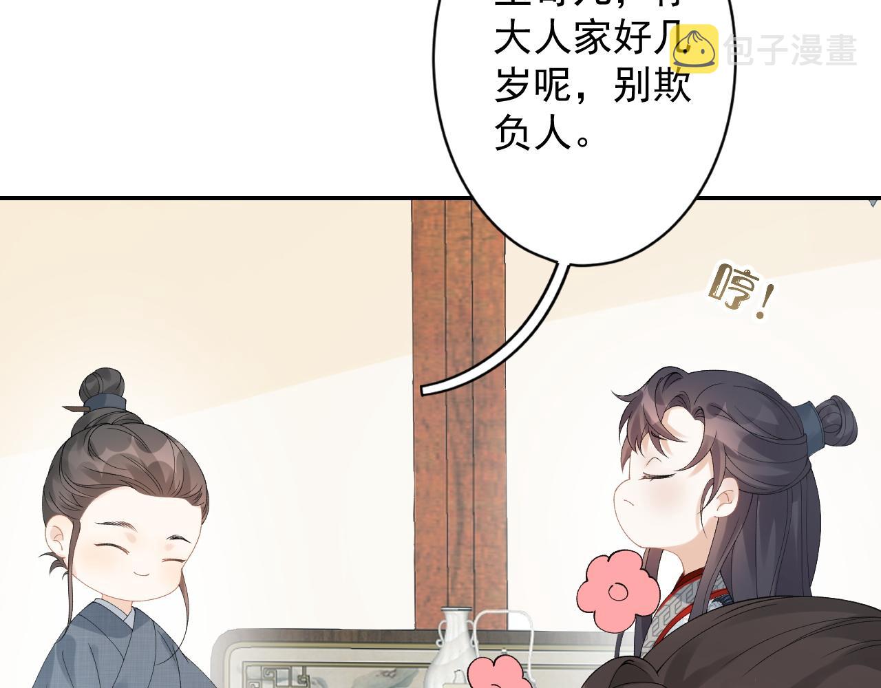 第15话 带你见家长25
