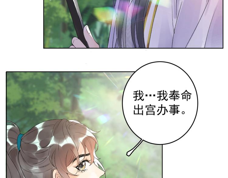 第5话 忍不住想……12
