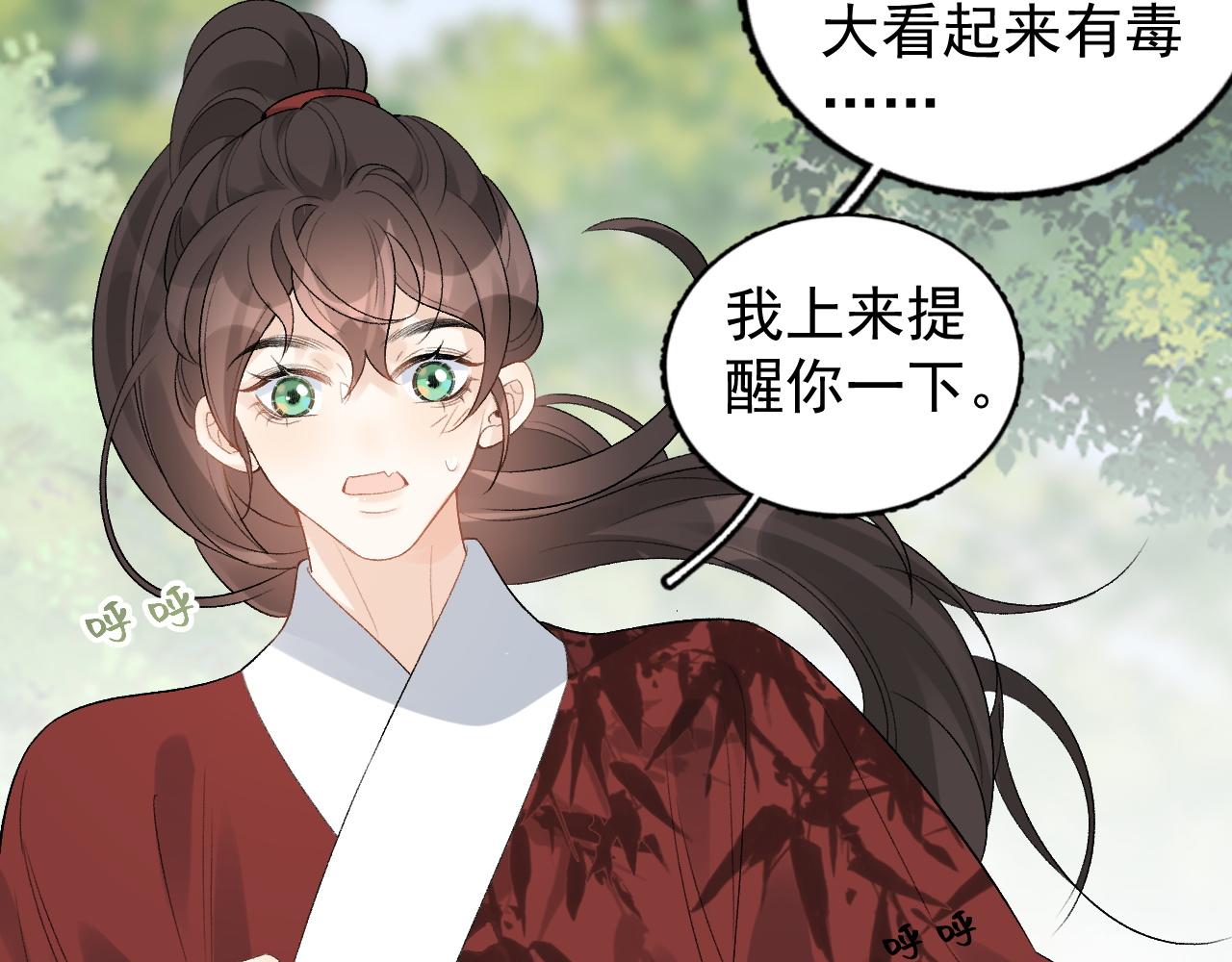第16话 不要离开我40