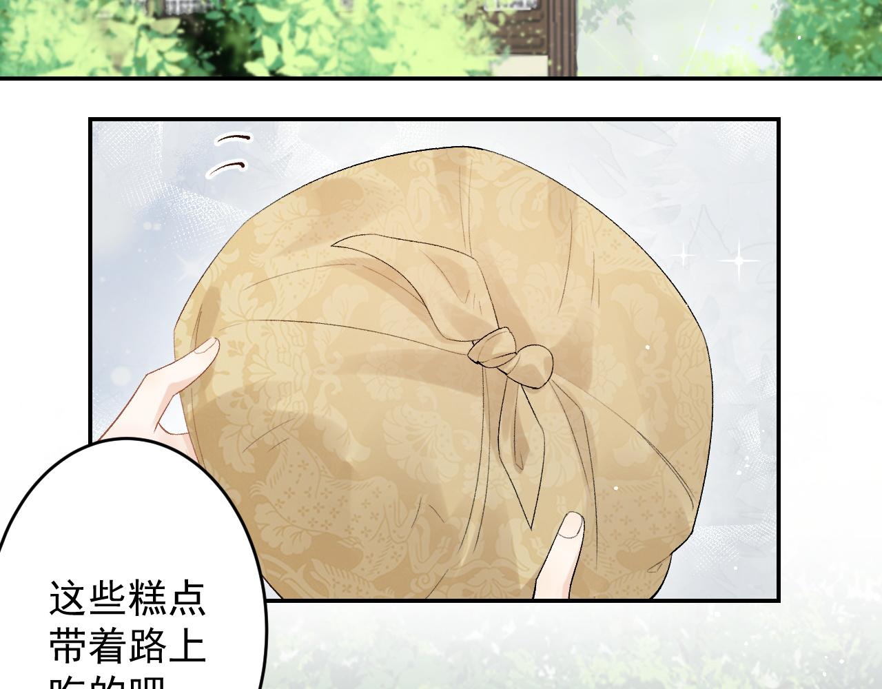 第18话 问问你的心81