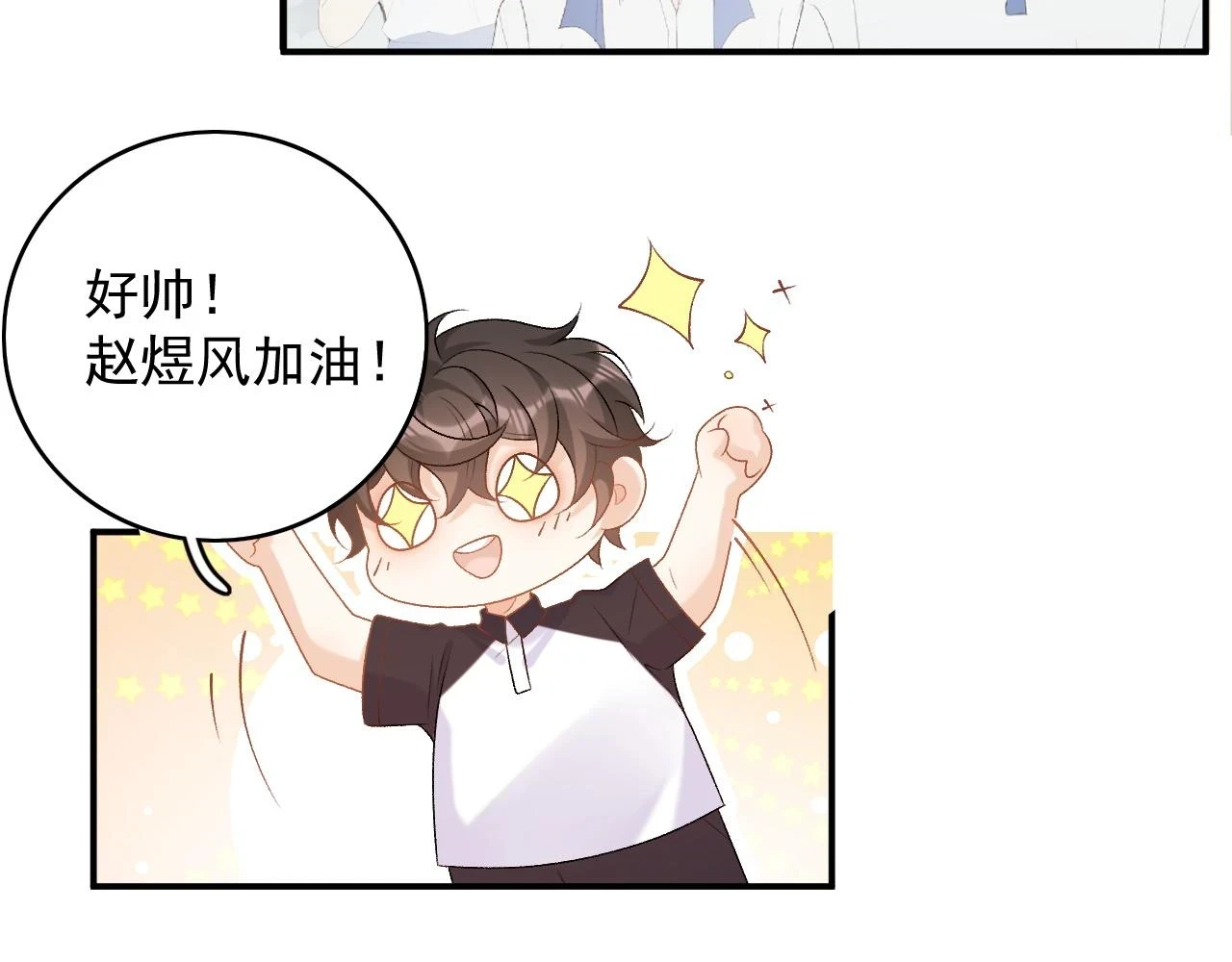 番外6 这人想怎样！48