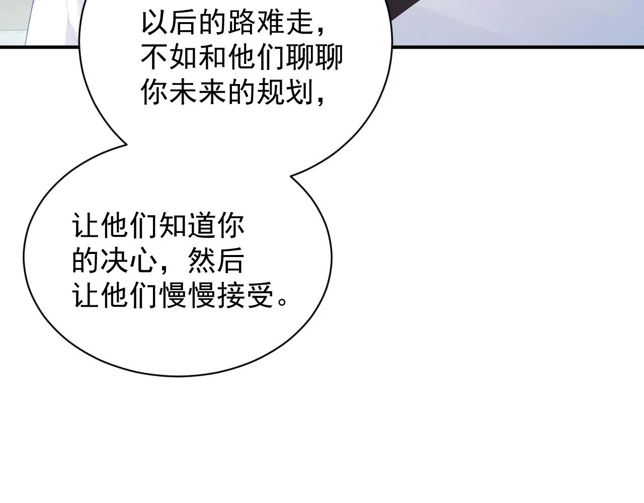 完结：我们会一直幸福的！6