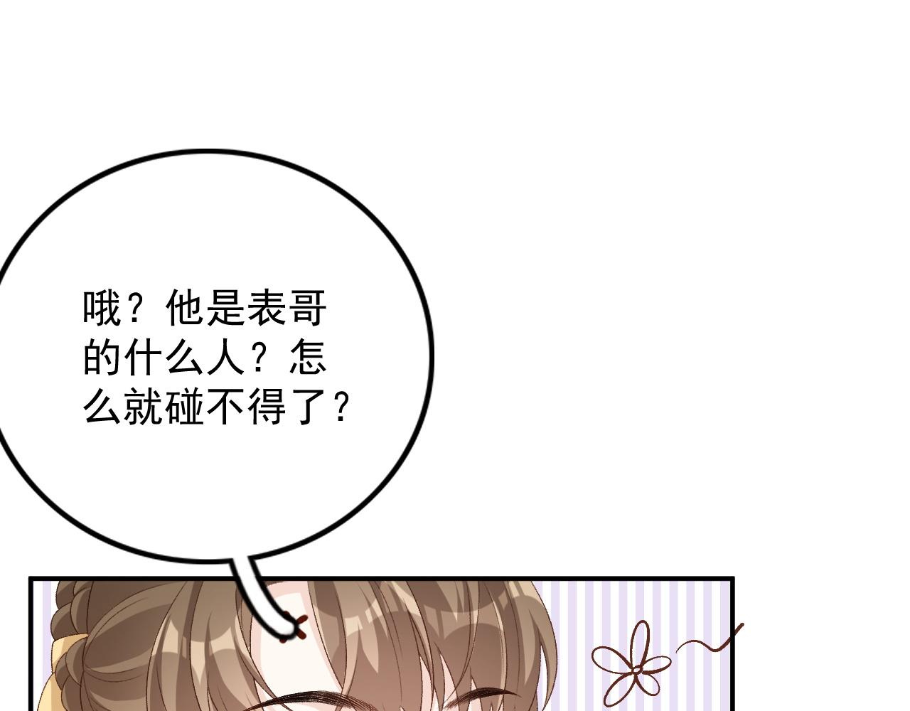 第58话 煜哥哥醋精上线7