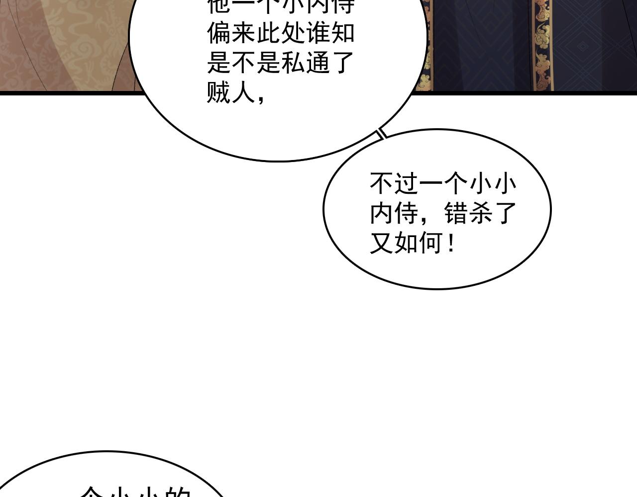 第31话 玉哥哥的帝王之术21