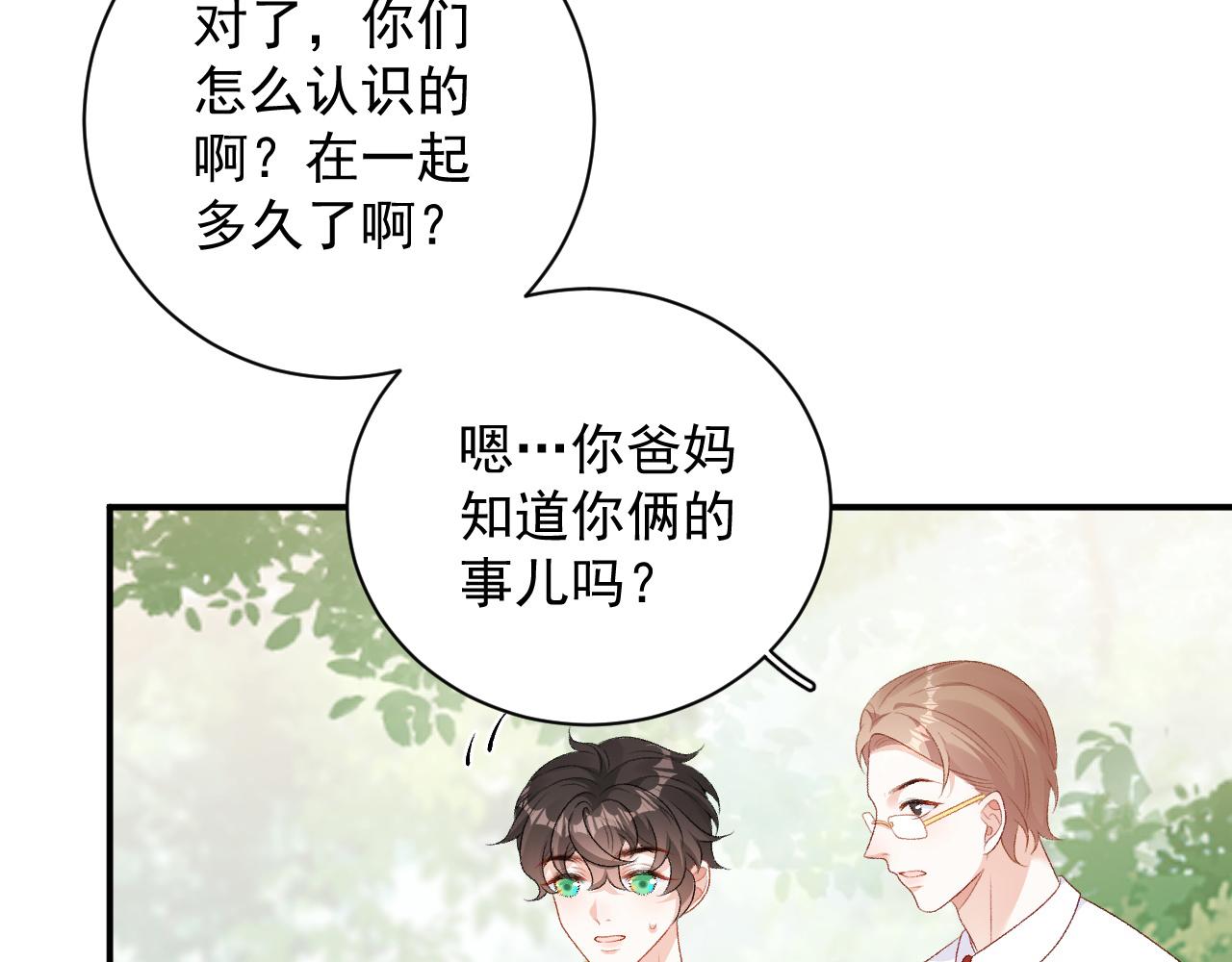 番外5 宣布主权7