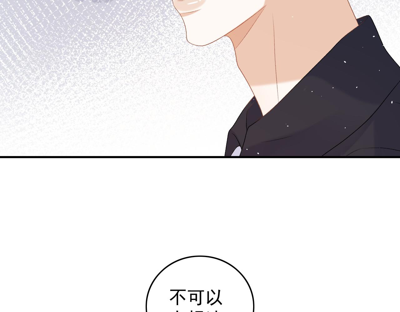 番外5 宣布主权52